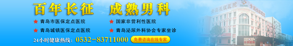 玉溪男科医院「长庚」