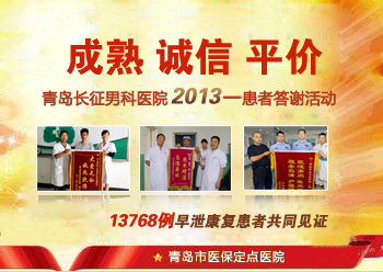玉溪治疗早泄多少钱